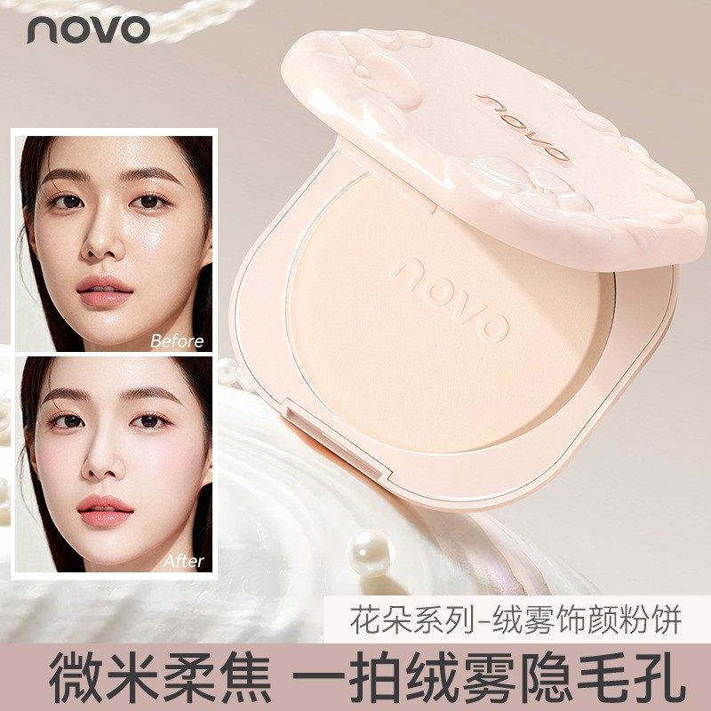 novo 花朵系列绒雾粉饼 微米柔焦隐毛孔 雾面哑光学生平价彩妆,彩妆/香水/美妆工具,彩妆套装,淘宝优惠券,粉丝福利购,淘宝优惠卷