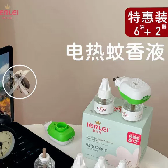 医儿乐婴儿蚊香液套装 6瓶液+2蚊香器新生儿宝宝专用驱蚊液孕妇用