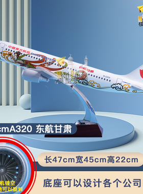 波音777东航47cm飞机模型航空静态航模迪士尼达菲巴斯光年彩绘机