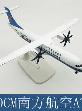 波音飞机模型合金仿真南方航空ATR 静态摆件东航客机航模玩具20CM