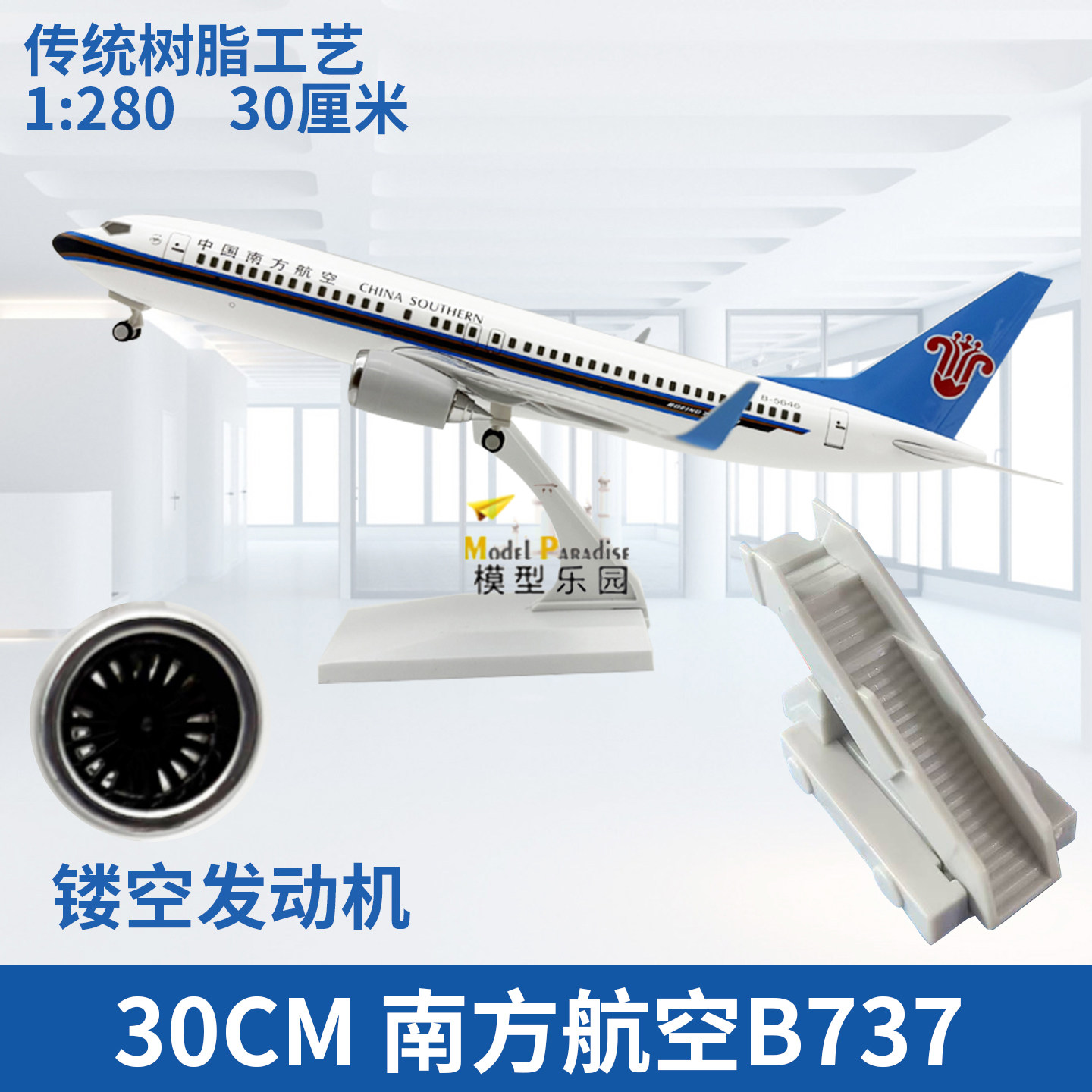 空客a380飞机模型南方航空20cm仿真合金客机B787南航16cm航模带轮