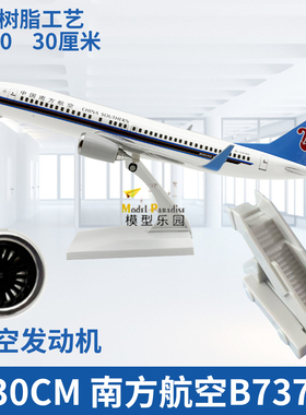 空客a380飞机模型南方航空20cm仿真合金客机B787南航16cm航模带轮