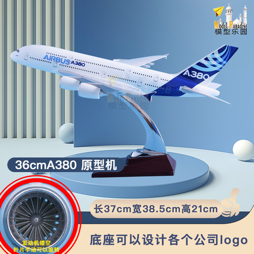 航合金金属模飞机模型模型乐园