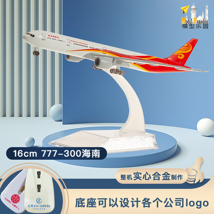 波音737海南航空32cm40cm43cm客机飞机模型航模收藏纪念礼品航模