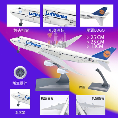 747航空25cm飞机模型摆件礼品