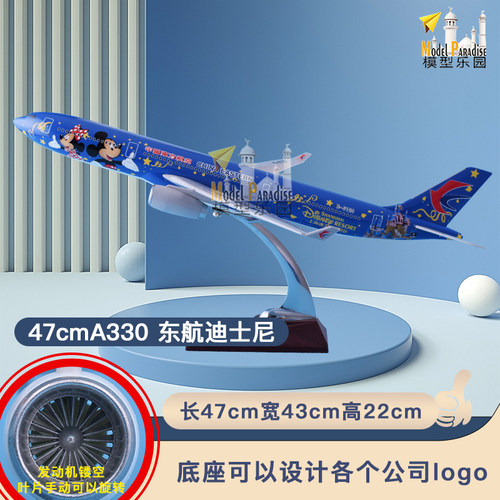 东方航空包邮飞机模型模型乐园