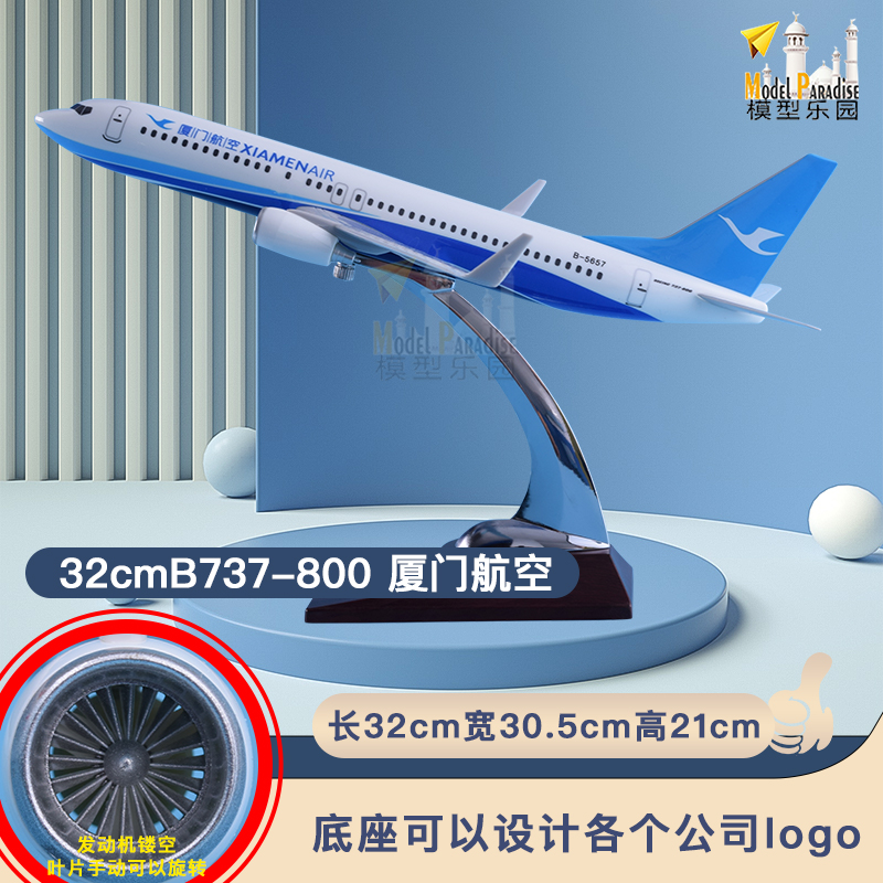 礼品厦门航空带轮飞机模型