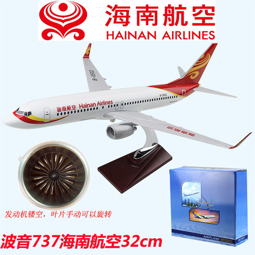 航模客机模型飞机礼品礼品