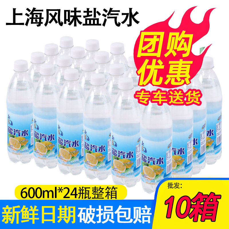 新货冰极湾盐汽水无糖10箱24瓶装