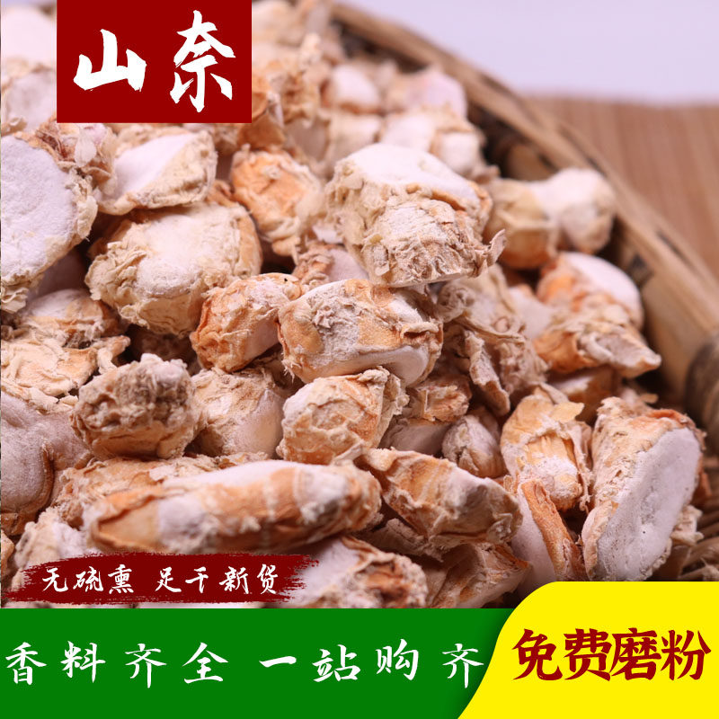 大山奈家常调料香辛料烧卤炖菜料