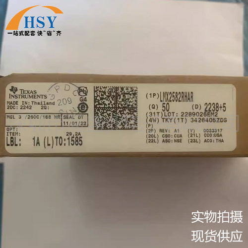 LMX2582RHAR时钟发生器集成芯片