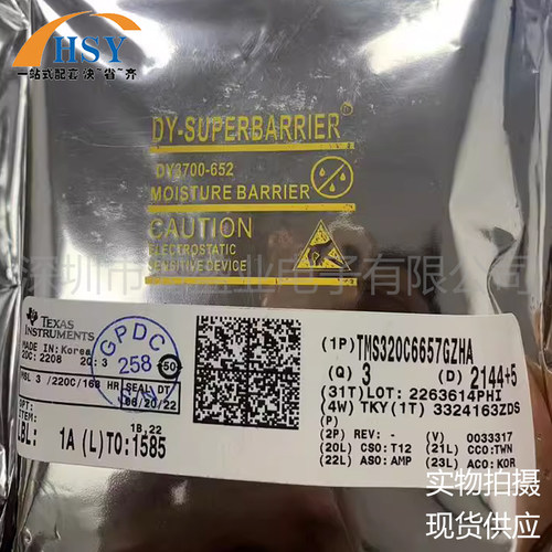 TMS320C6657GZHA双核处理器芯片