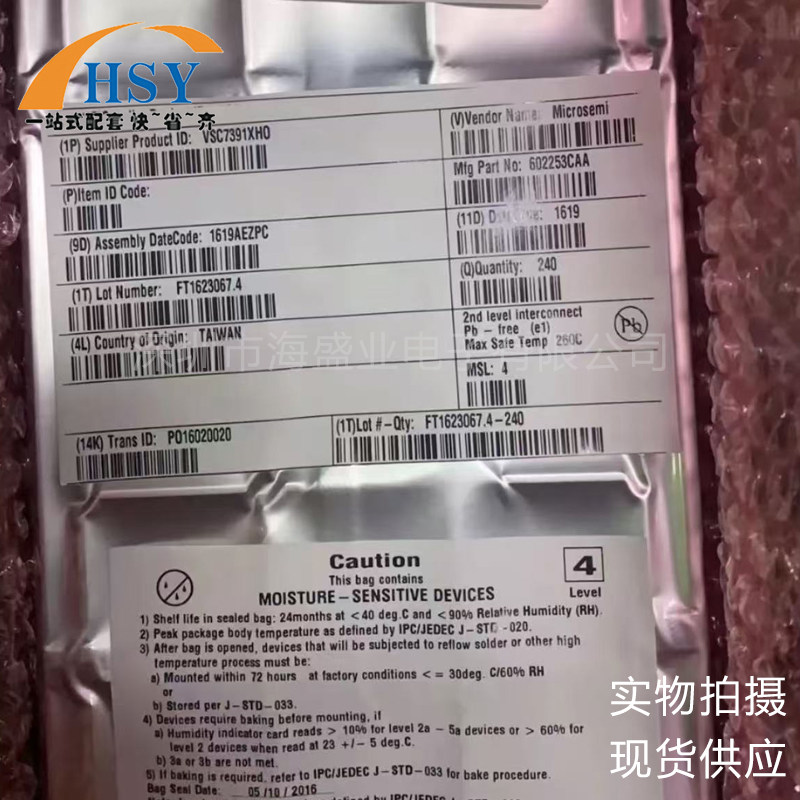 VSC7391XHO通信以太网收发器芯片