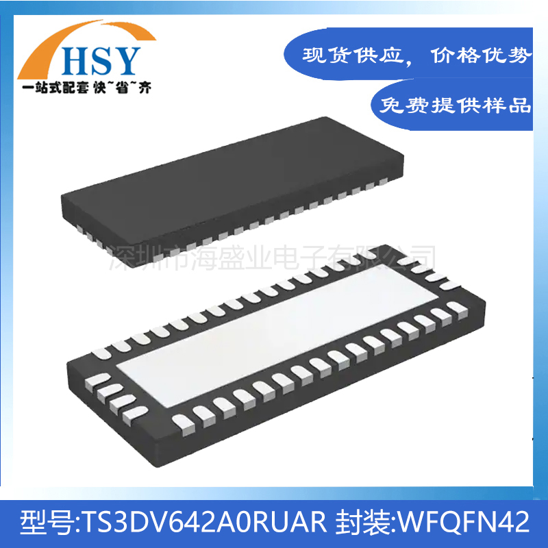 TS3DV642A0RUAR多路复用分解器IC