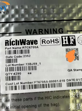 RTC6705A RF调节器和解调器5.8G无线视频模拟传输器QFN40封装芯片