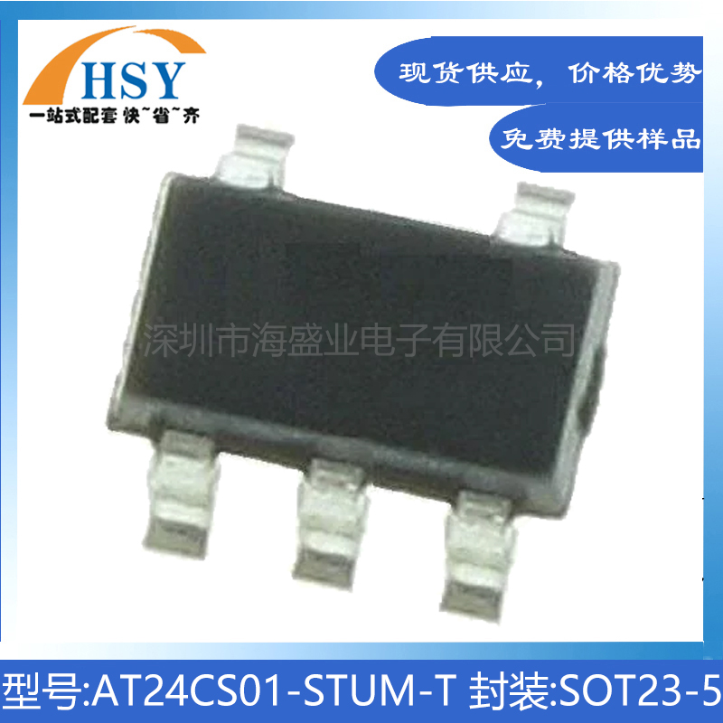 AT24CS01-STUM-T编程只读存储IC