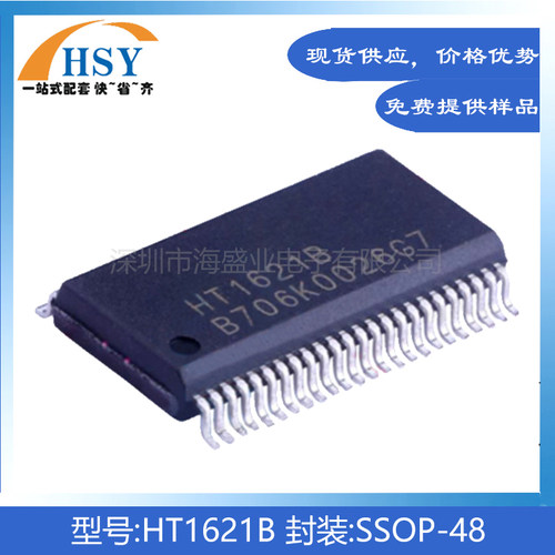 HT1621BLCD驱动器液晶芯片IC