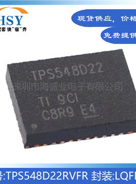 TPS548D22RVFR 贴片封装LQFN40电源管理电压控制开关稳压器芯片IC