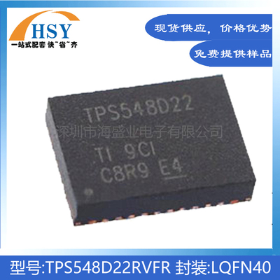 TPS548D22RVFR开关稳压器芯片IC