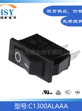 C1300ALAAA 2脚2档黑色盖15x30/20A250V摇臂按钮翘板船型开关按键