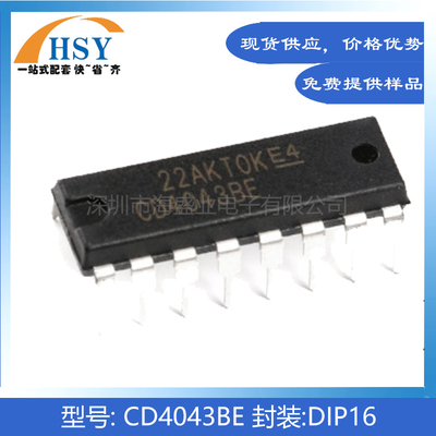 CD4043BE逻辑电路四与非门芯片IC