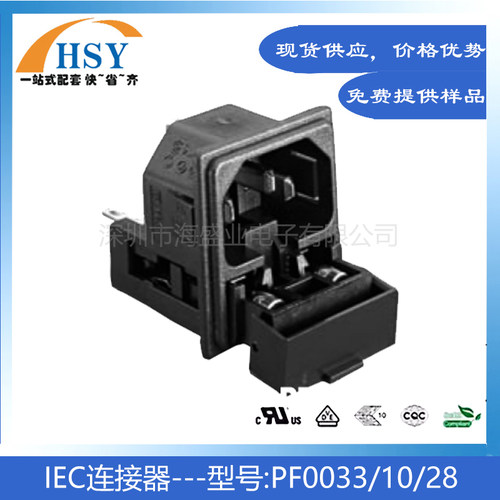 PF0033/10/28带双保险丝管AC插座