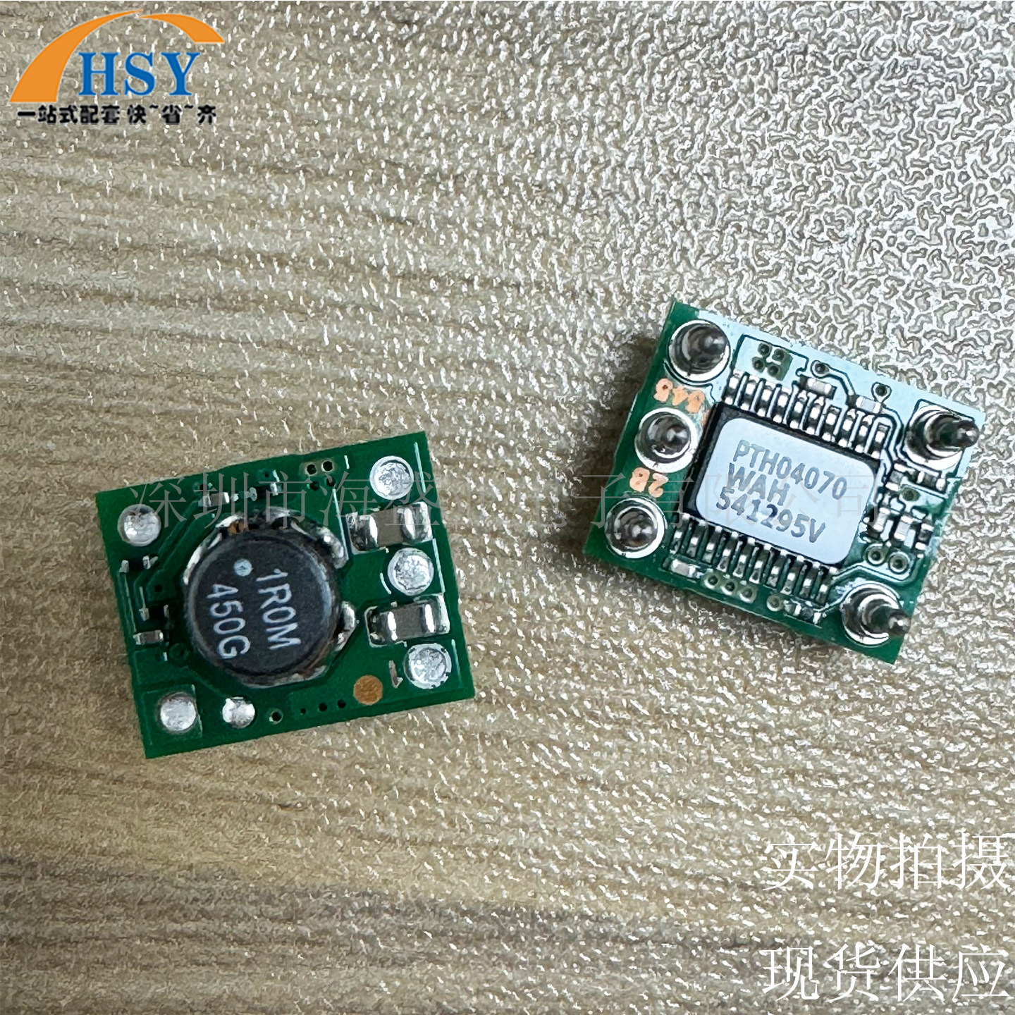 PTH04070WAH电源管理器芯片模块