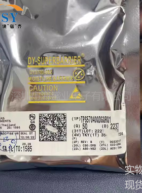 TPS57040QDGQRQ1降压型转换电压控制开关稳压器DC-DC电源管理芯片