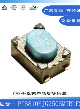 PTS810SJG250SMTRLFS 贴片4脚3*4*2.5/400gf重按压力进口轻触开关