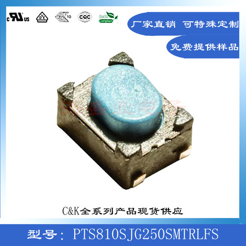 PTS810SJG250SMTRLF进口轻触开关
