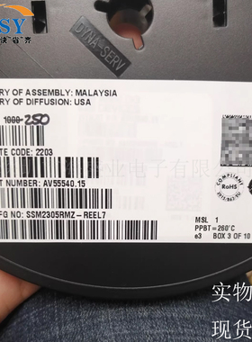 SSM2305RMZ-REEL7 单声道D类线性音频功率放大器消除爆音保护芯片