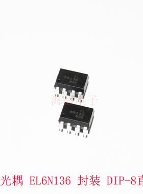 全新原装EL6N136 高速光耦6N136 光电耦合器 直插 贴片IC芯片包邮