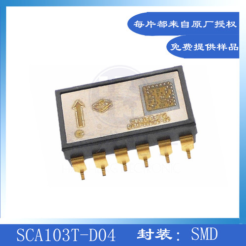 全新年份 SCA103T-D04 SCA103T-D05单轴工业级倾角传感器 IC芯片