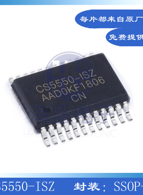 全新年份 CS5550-ISZ 封装贴片SSOP-24 IC集成电路 模数转换芯片