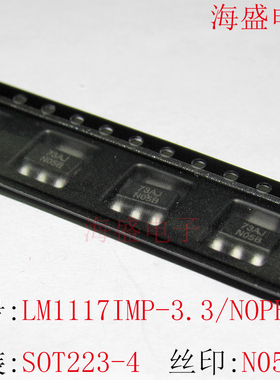 LM1117IMPX-3.3 LM1117IMP-3.3丝印NO5B 73AJ线性稳压器SOT-223-4