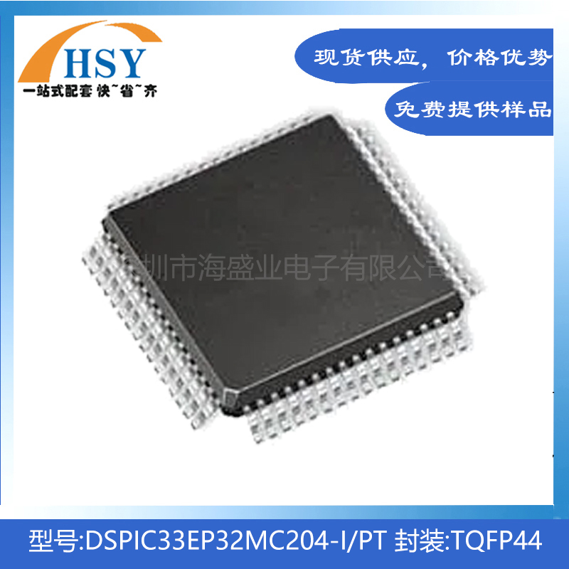 DSPIC33EP32MC204-I/PT处理器