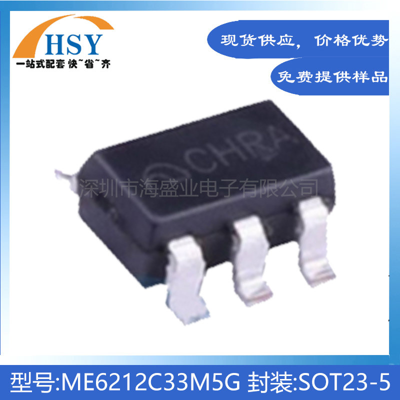 ME6212C33M5G低压差线性稳压器IC