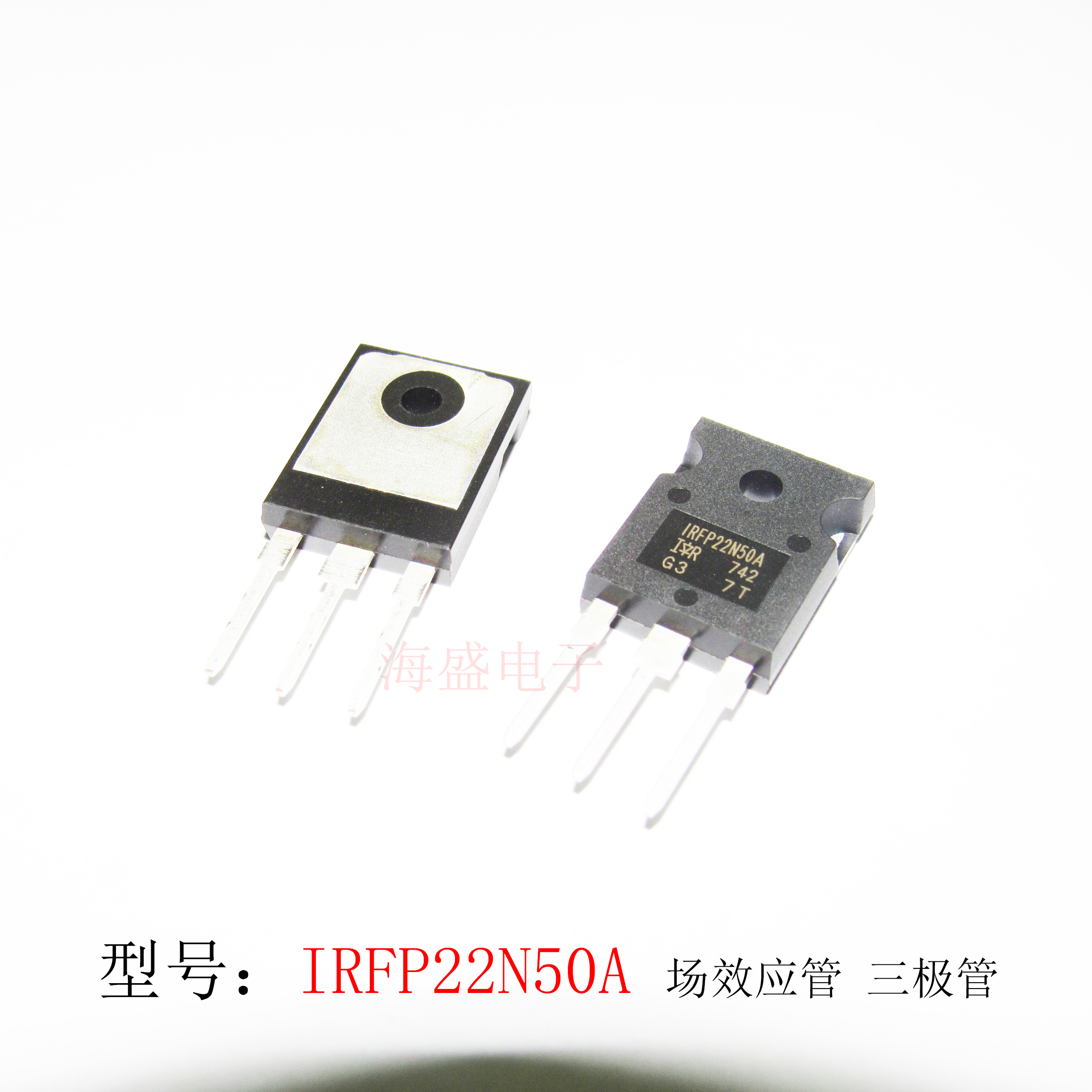 全新原装IRFP22N50AIR742G3场效应管 直插三极管