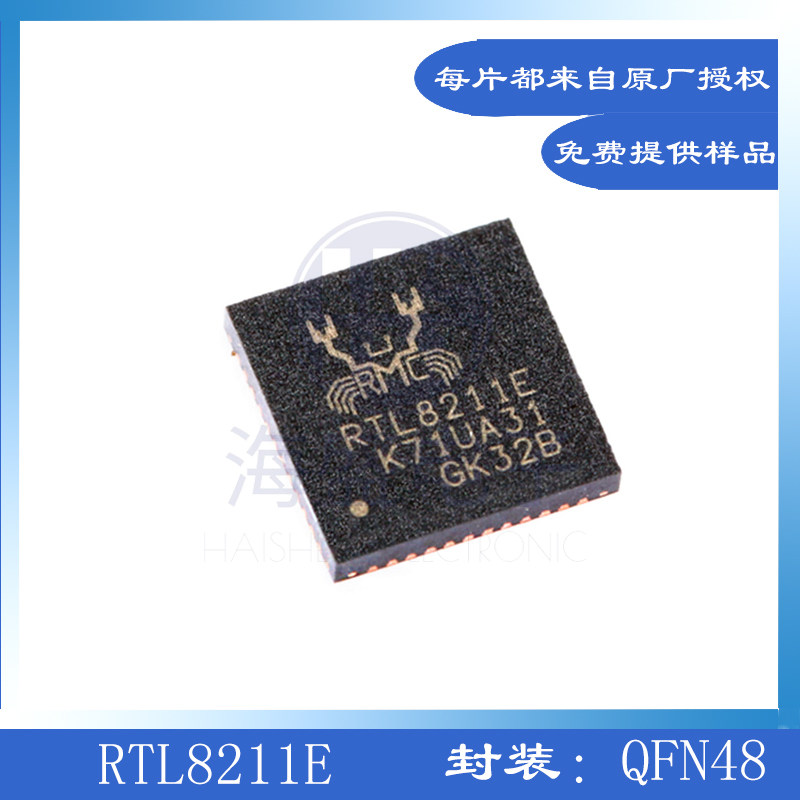 RTL8211E RTL8211E-VB-CG QFN-48 以太网控制器芯片IC 集成电路