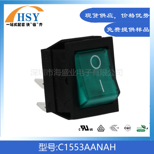 C1553AANAH带灯摇臂翘板船型开关