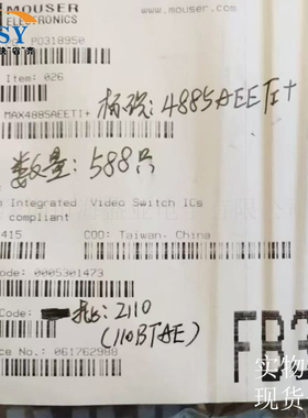 MAX4885AEETI+视频信号切换器收发器模拟开关多路复用器芯片集成