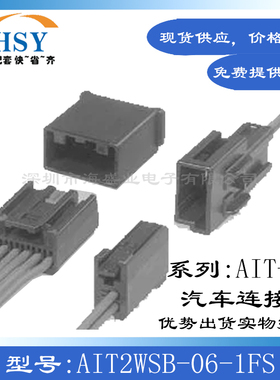 AIT2WSB-06-1FS 6CIR WHITE MALE ASSY WIRE TO WIRE 汽车连接器