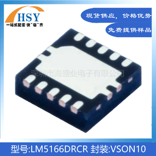 LM5166DRCR贴片封装VSON10电源管理电压控制开关稳压器芯片集成IC