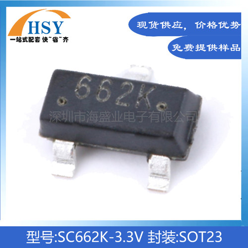 SC662K-3.3V低压差电压稳压器IC