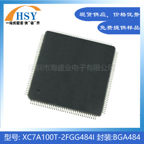 XC7A100T-2FGG484I模块化芯片