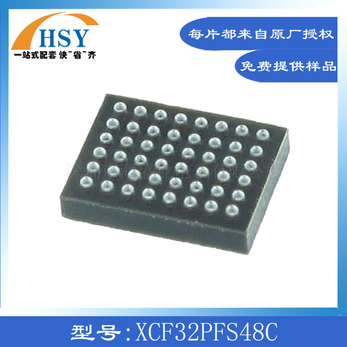 XCF32PFS48C可编程存储逻辑芯片