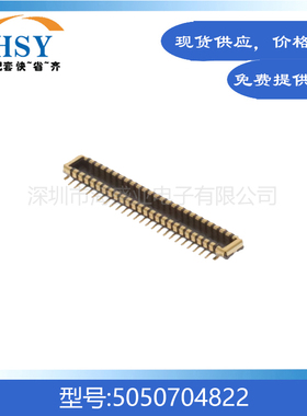 5050704822贴片0.35间距48Pin精密手机主板molex板对板连接器公座