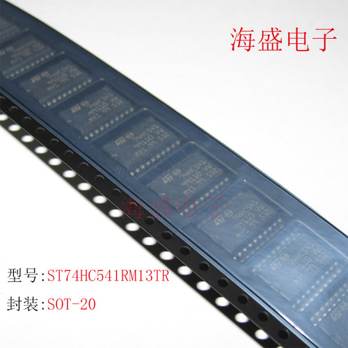 ST 74HC541RM13TR 全新原装进口 SOP-20现货库存 可直拍 质量保证
