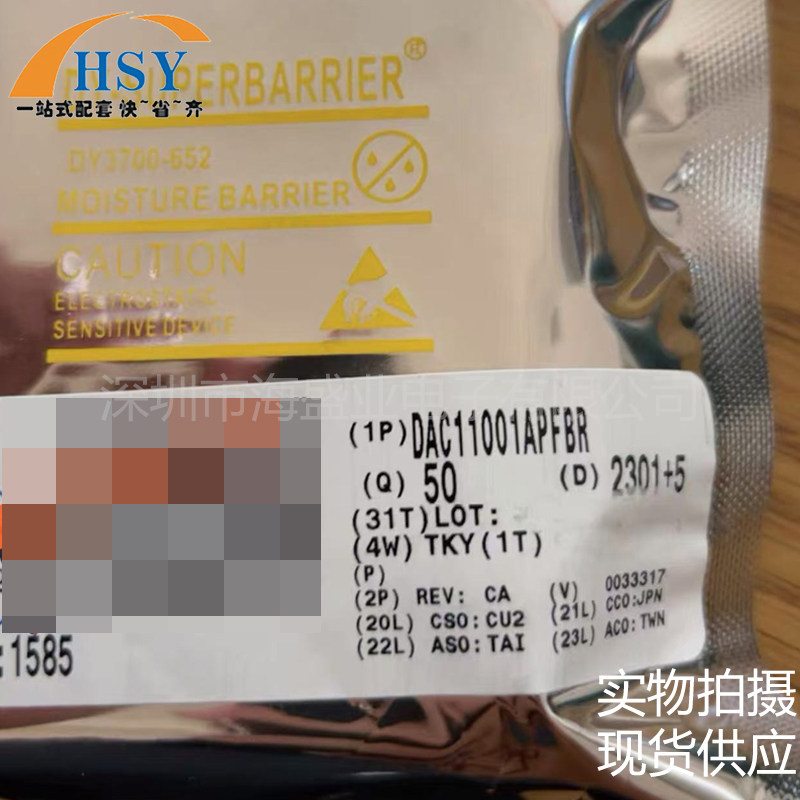 DAC11001APFBR模数转换器ADC芯片