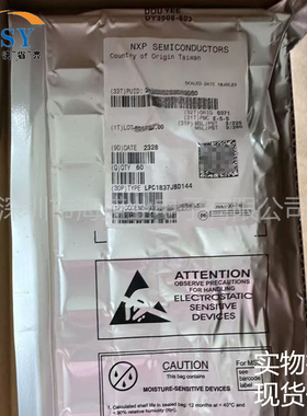 LPC1837JBD144E 微控制处理器ARM-M3内核存储闪存器MCU单片机芯片